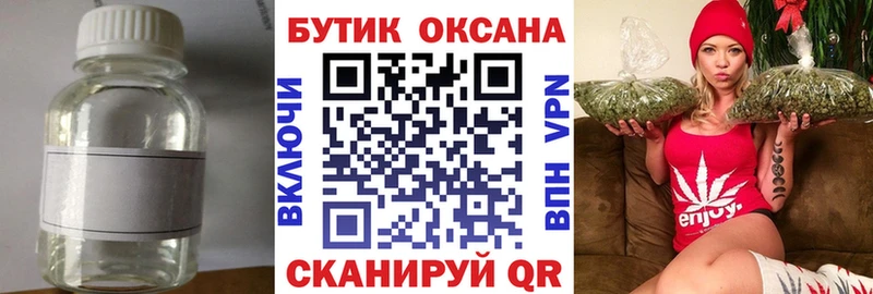 БУТИРАТ бутик  что такое   нарко площадка телеграм  Владивосток 