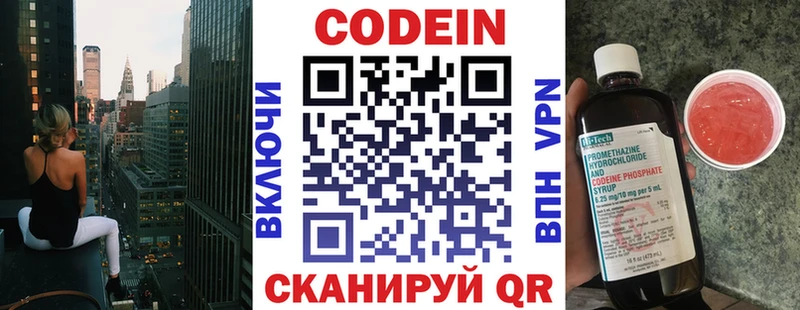 Кодеиновый сироп Lean напиток Lean (лин)  Владивосток 