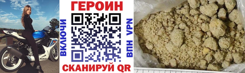 что такое   Владивосток  ГЕРОИН афганец 