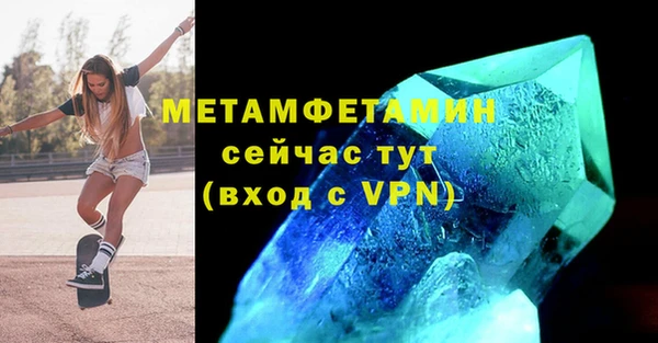 молекула духа Беломорск