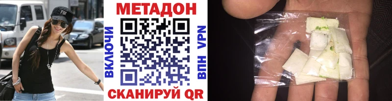 Метадон мёд  Владивосток 
